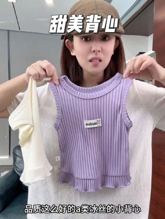 百搭甜美的女童背心呀 面料柔软舒适 仅需这个价格买到太值啦#高品质童装 #女童背心 #面料柔软舒适