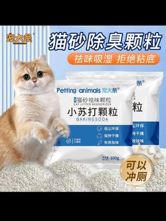 #萌宠好物 #新手养猫 #萌宠出道计划 #萌宠养成记 #科学养宠攻略