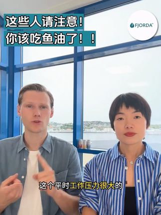 有些情况都可以买鱼油给家人吃!补充omega 3! #Fjorda #fjorda鱼油 #鱼油 #鱼油推荐 #老外克里斯