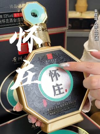 #怀庄酒 四大名酒之一,口感醇厚,好喝不上头,送人自己喝都不错#中秋酒礼