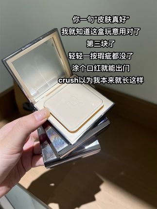 真就伪素颜拿捏了!!太磨皮了…#粉饼 #瑕疵皮底妆 #定妆 #我捡到宝了 #平价好物