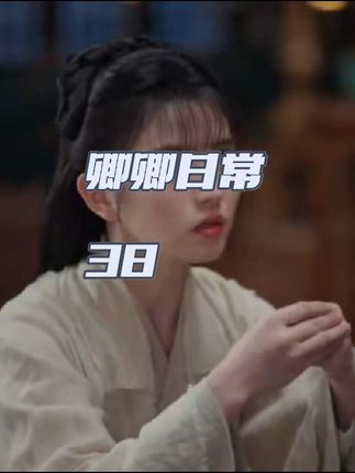 #热播电视剧 #精彩片段