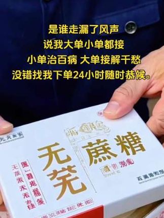 🔥你知道吗?这款无蔗糖无蔗糖云片糕,中老年人必抢!纯手工制作,童年记忆 口感软糯香甜#价格实惠,打开包装就是扑鼻的米香,口感软糯香甜,一点都不粘牙,完全就是小时候那个味道!大人孩子都爱吃,健康食品#强烈推荐 #你吃过吗 @抖音热点 @D0U+上热门