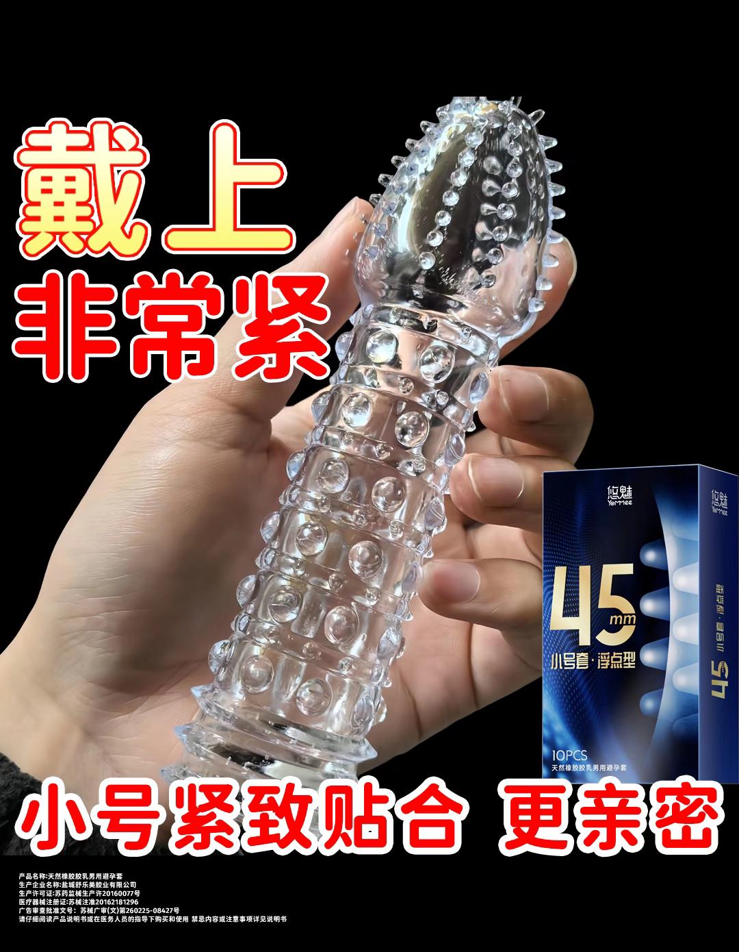 紧型大颗粒避孕套🌷。#好物推荐🔥 #健康 #避孕科普 #提升幸福感好物 #战斗力爆表
