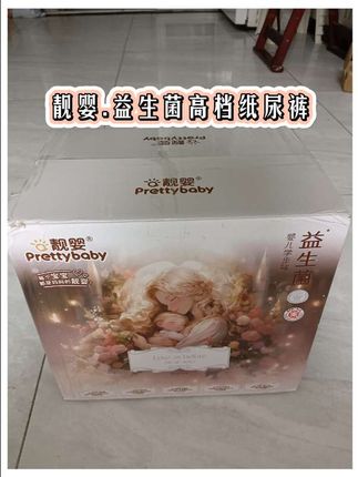 谁花99买了益生菌纸尿裤?抓紧退!官方旗舰店活动,左下角两大包到手超实惠!#纸尿裤 #拉拉裤 #萌娃必备屁粮 #靓婴纸尿裤 #无限回购的宝藏单品 @巨量千川 @爱宝宝的爷爷