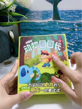 #幼儿启蒙 #必备好物 #每日分享 #边玩边学 #绘本推荐