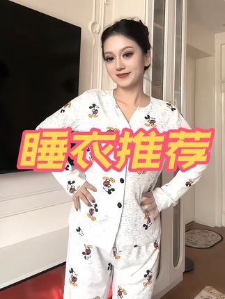 #居家服套装 #居家服睡衣 #睡衣控 #睡衣穿搭