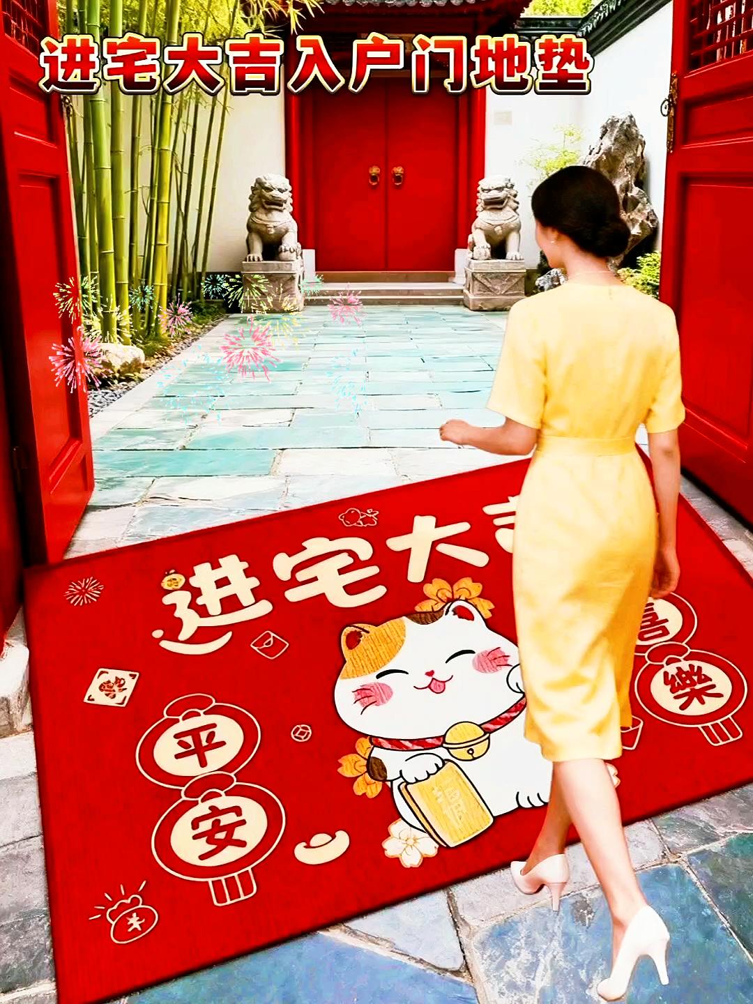 #高端大气上档次这也太漂亮了 #防滑垫 #进门地垫 #居家好物 #地垫 @DOU+小助手 @抖加🔥上热门🔥dou+🔥热点宝 @上热门🔥🔥🔥