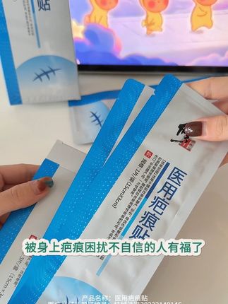 身上有疤痕不用再将就,趁早去试试它吧#疤痕 #疤痕疙瘩 #疤痕增生 #去疤 #宝妈推荐
