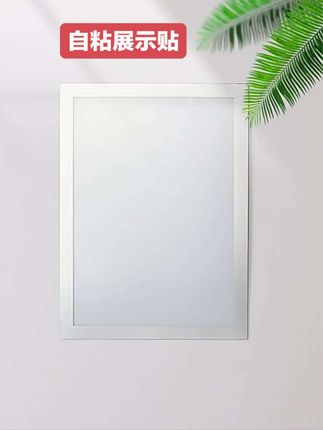 展示贴都可以不用打孔的,光滑墙面粘上就行,替换方便美观性高! #磁性展示贴 #每日分享 #美观实用 #与众不同 #墙贴