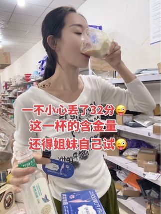 这一杯明天还不开心到起飞吗 正装试吧姐妹们 惊讶到自己 惊艳到别人😉