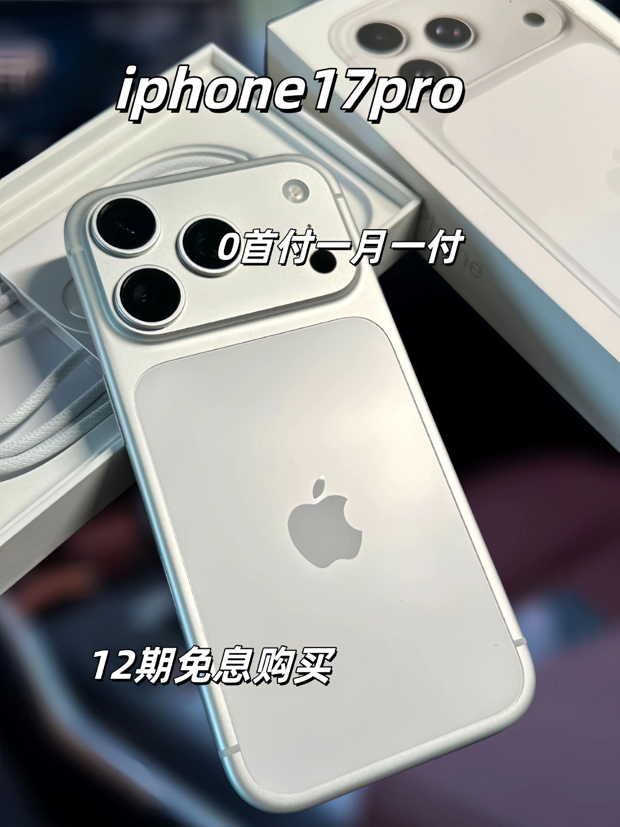 Apple/苹果 iPhone 17 Pro ,抖音月付12期免息,#iPhone17Pro#iPhone17Pro##iPhone17Pro##iPhone17Pro##iPhone17Pro