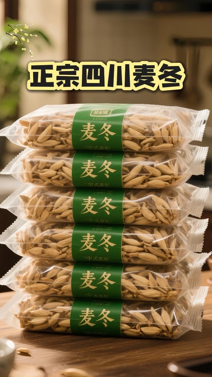 四川麦冬选绵阳,煲汤饮茶都合适!#麦冬 #四川麦冬 #煲汤食材 #今日茶时光 #每日分享