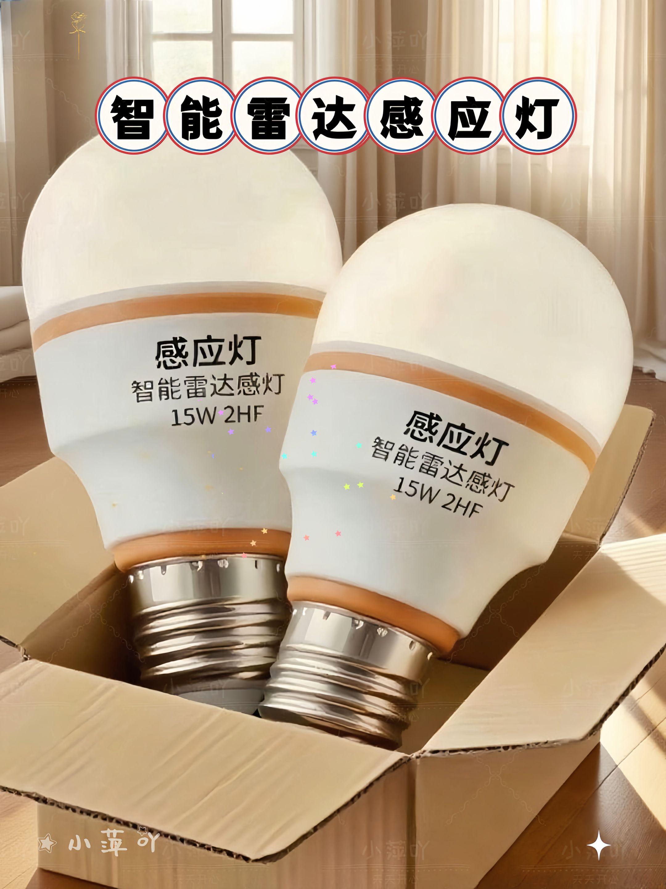智能感灯才是真刚需!不用手动开关,有人就亮没人就灭,节能又方便。衣柜开门亮、车库开车亮,柔和光护眼睛,住家/租房都能装!#智能感应灯#生活小技巧#好物推荐🔥雷达智能感应灯#上热门🔥