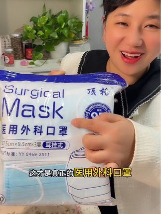 这种#医用外科口罩 真的是家中常备#医用口罩 #医用一次性口罩 #医用防护口罩 #在抖音入手的好东西