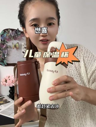 之前舍不得入手的#世喜保温杯 这波活动错过可真的要拍大腿了 反正我们都要买保温杯不去一步到位买个好点的 真的能用好几年!#保温杯#世喜 #母婴好物分享