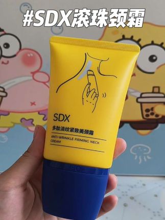 姐妹们,这个颈霜真的好好用,可以安排一个试试#好物推荐 #自用好物推荐 #SDX颈霜