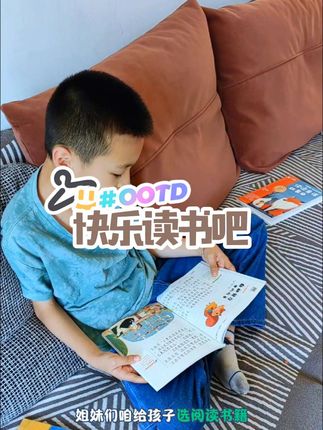 #让孩子爱上读书 快乐读书吧#小学生 同步语文阅读,词句积累,趁着假期给家里#孩子 安排#小学语文 #阅读