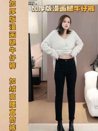 A美洋MEIYANG 加厚版漫画腿牛仔裤【商场同款】加绒高腰直筒裤-周一#你缺的不是衣服而是穿搭技巧 #大大方方通勤穿搭 #都市通勤旅游两相宜look #许妍味的初秋职场穿搭 #显瘦牛仔裤