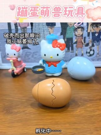 谁发明的这个蹦蛋萌兽啊?#也太好玩了吧#万万没想到#解压玩具#新奇特创意#卡皮巴拉