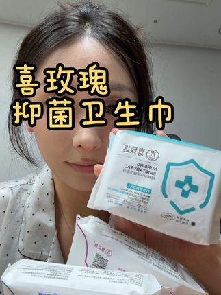 🈚️荧光剂!!!!#抑菌卫生巾#无荧光剂卫生巾 #卫生巾测评 #卫生巾推荐