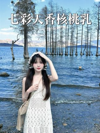 喝惯了牛奶咖啡 可以来试试这个核桃乳哦 #七彩天香核桃乳