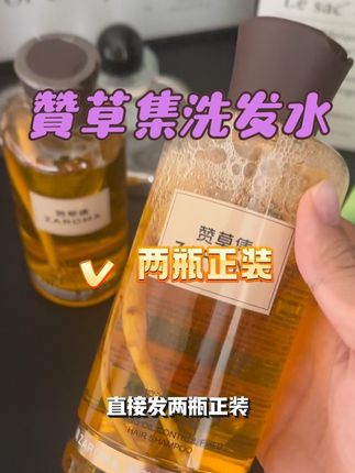 这是我用一次就不想换的洗发水,没用过的赶紧试试! #赞草集 #赞草集人参控油洗发水礼盒 #人参控油蓬松#洗发水 #洗护好物