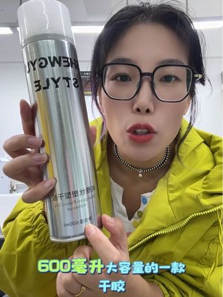 #干胶 #发胶 #定型喷雾