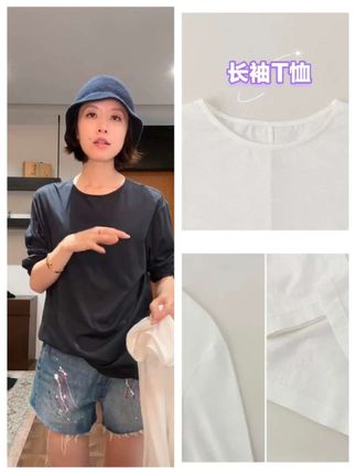 #长袖t恤 #上衣穿搭 #时尚穿搭 #高级感穿搭