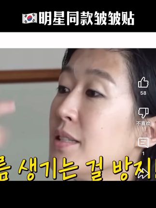 🇰🇷明星同款皱皱贴! #变美小技巧 #皱皱贴