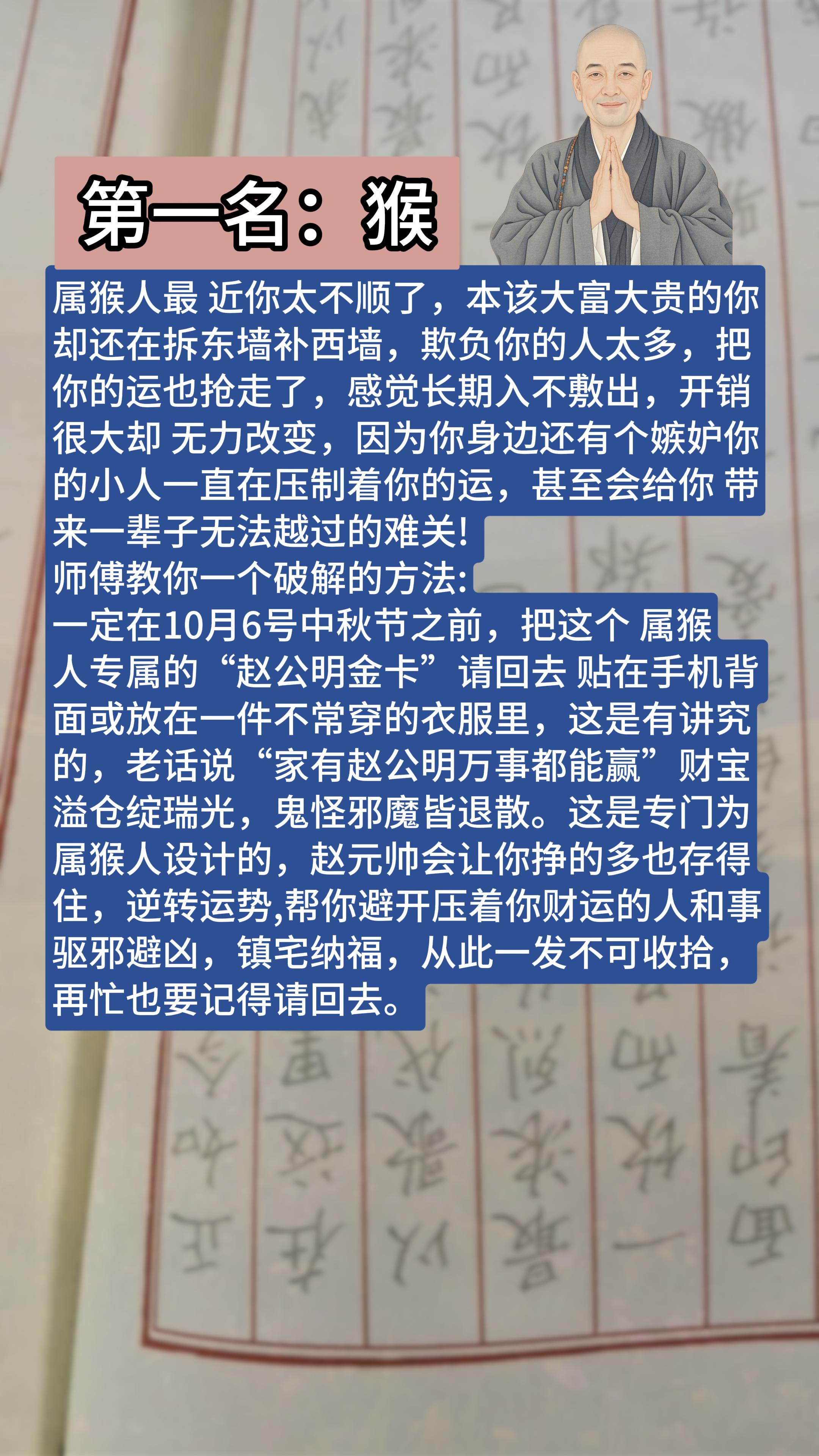 #1956年的猴 #1968年的猴 #1980年的猴 #68年的猴 #80年的猴