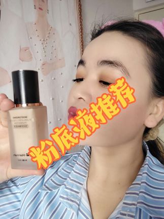 #创作者中心 #创作灵感 #粉底液 #遮瑕粉底液 不卡粉不脱妆粉底液推荐亲自试用三年了🔥🔥🔥🔥