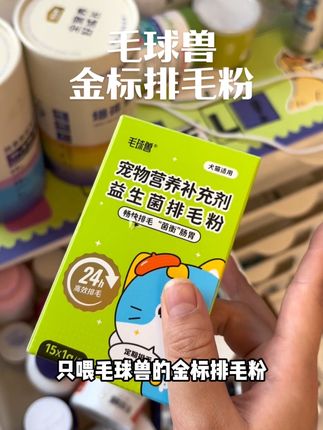 会送大家手套🧤吃完记得去掰掰猫粑粑哈哈哈,#新手养猫#养猫好物#排毛 #萌宠好物#毛球兽益生菌排毛粉