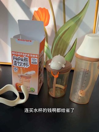 奶爸爸这波活动太给力了吧!买奶瓶就送直饮杯!关键还是这么好的材质,还等啥呢,快给宝宝安排一个#好物推荐🔥 #奶爸爸翻盖奶瓶 #学饮杯 #奶瓶 #宝宝奶瓶