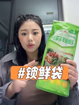 保鲜袋不锁鲜 ,锁鲜袋才能更好的保存食物呀#锁鲜袋 #保鲜袋 #一次性保鲜膜套 #麦司肯