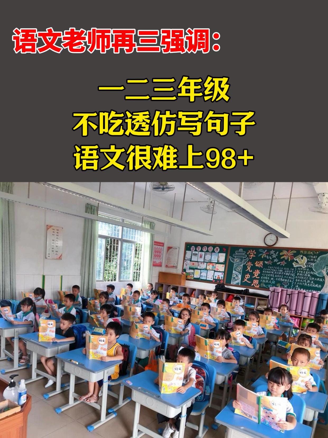 句子仿写是一二三年级的重点难点,每天练一练,读一读,为写作打基础#小学语文 #句子仿写