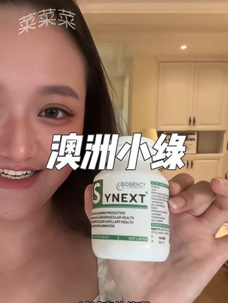 用过一次#澳洲小绿 就再也离不开了,真的不错#强烈推荐 #我可真会买 #自用好物推荐
