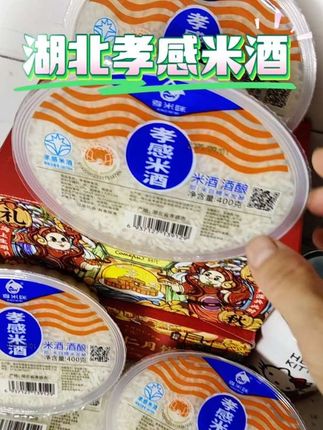 #创作灵感 湖北孝感米酒,北方人爱上了南方的米酒,这米酒也叫醪糟,早上用它煮碗醪糟鸡蛋或者煮一碗醪糟丸子,喝上去暖呼呼的,那叫一个舒坦。#湖北孝感米酒#米酒#醪糟#地方特色美食@DOU+小助手