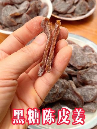 真的是太棒的口感了,口口糯叽叽,清香又回甘!#黑糖陈皮姜#姜蜜饯