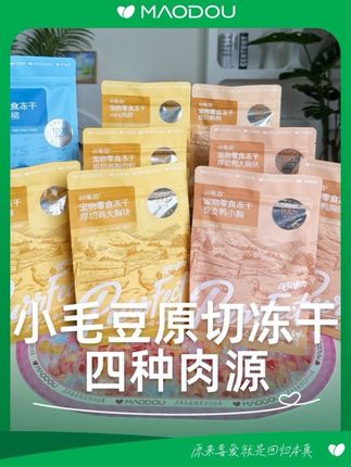毛孩子的互动小帮手小毛豆原切冻干来喽 #新手养猫 #养猫人 #萌宠好物 #抖in萌宠计划 #冻干