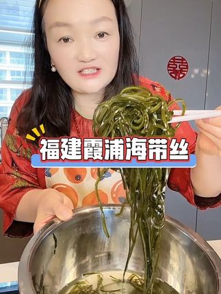 福建霞浦的压缩海带丝,用开水泡二十分钟左右,可以炒可以凉拌 都好吃#凉拌海带丝 #压缩海带丝 #霞浦压缩海带丝 #下饭菜