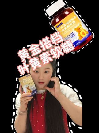 现在的小孩子哪有不接触电子产品的呀,可千万别等到戴眼镜的时候才想起来补#叶黄素 #叶黄素软糖 #黄金搭档 #黄金搭档叶黄素 #护眼