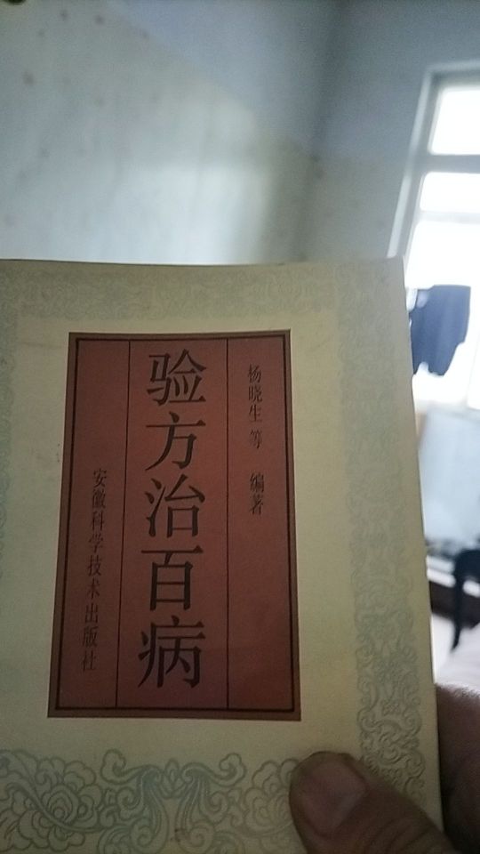 原版书#我在抖音买买买