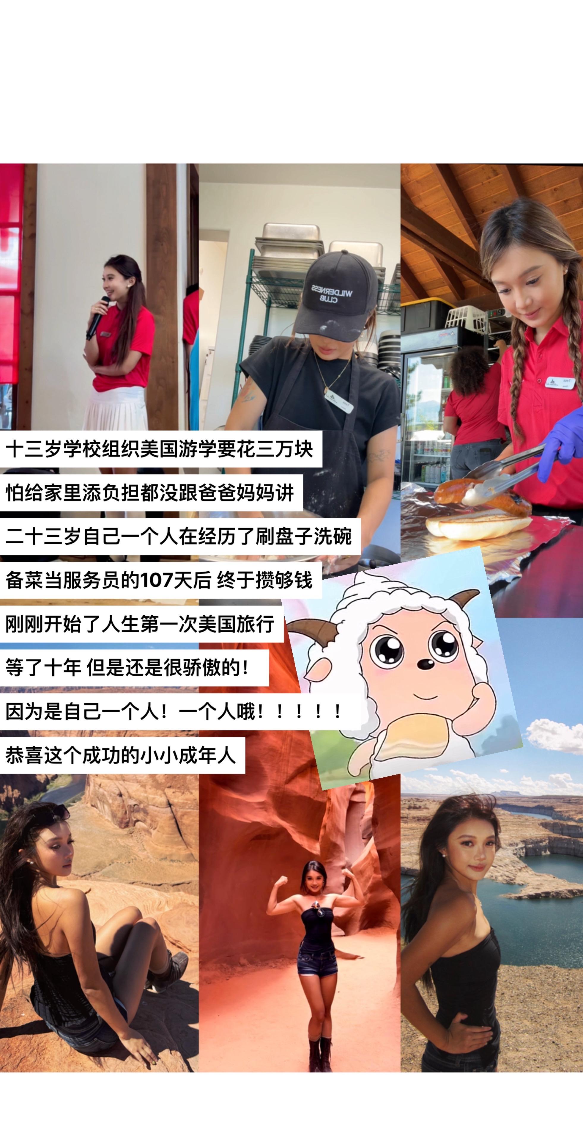 我已经成年五岁了!!非常有大人的样子了!!我是女强人!!! #小羊我啊长大了 #勇敢的人先享受世界 #太厉害了 #打工度假