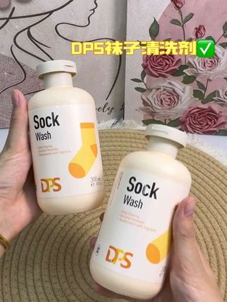 这款#DSP 袜子清洗剂不仅能深层清洁,还能抑菌除臭,洗好的袜子香香的#DSP袜子清洗剂 #洗护好物