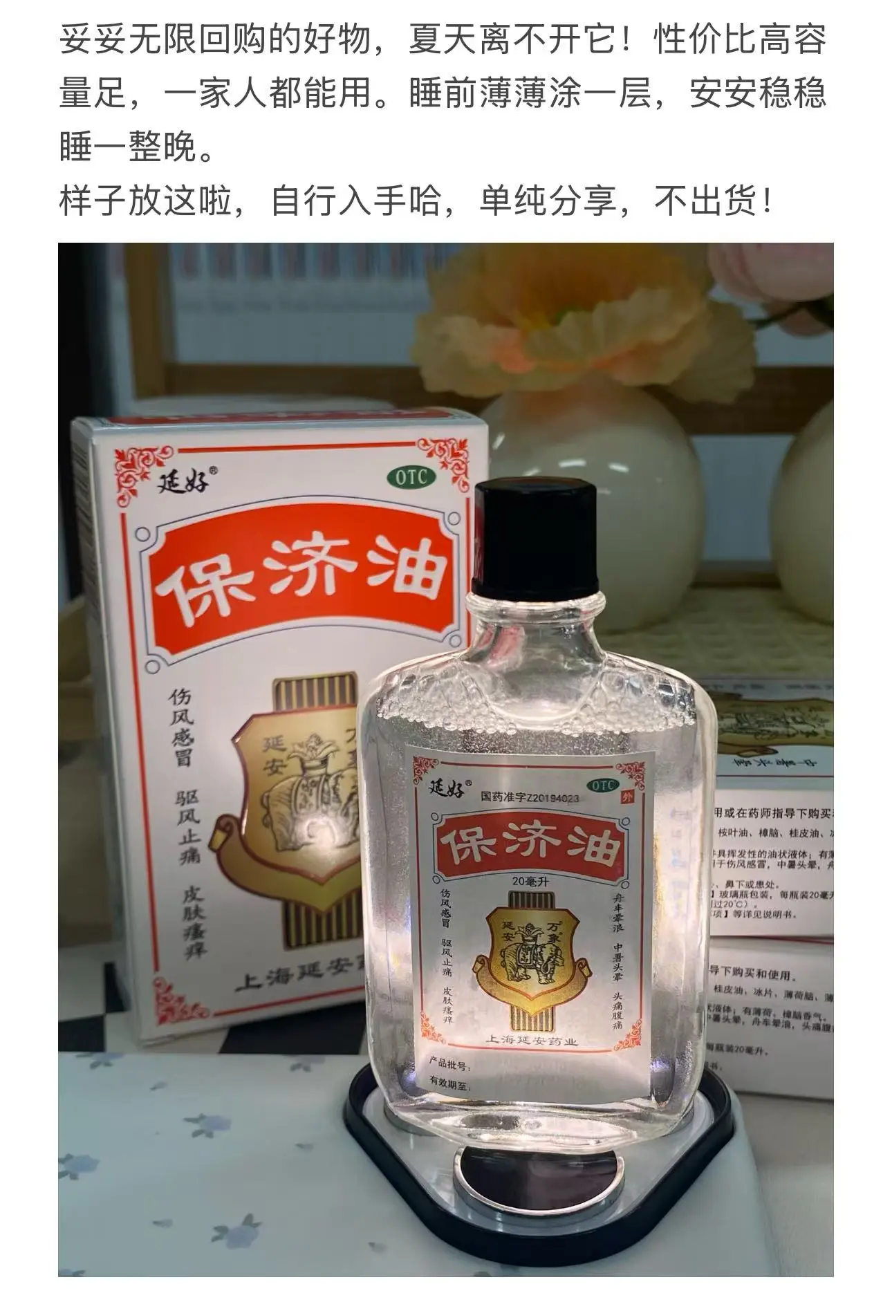 妥妥无限回购的好物,夏天离不开它!性价比高容:量足,一家人都 - 抖音