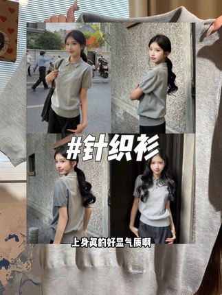 气质穿搭还得是polo#Polo衫 #针织衫 #我又心动了