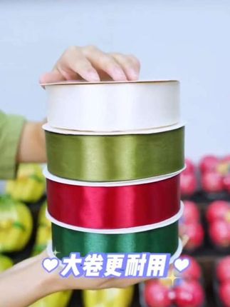 #4cm缎面丝带 #水果礼盒包装丝带 #打包装饰丝带 #礼物包装丝带 #果盒包装丝带
