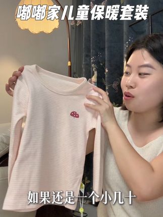 反季冲销量真的很炸!这个价格还给孩子穿什么杂牌啊#嘟嘟家童装 #儿童家居服#儿童秋衣秋裤
