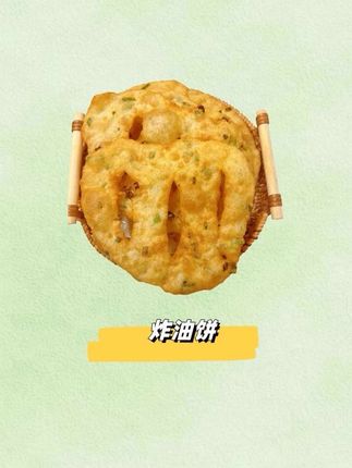 这个#炸油饼 外脆里软个个空心,早晨几分钟就能搞定。#美食 #油条膨松剂 #面食